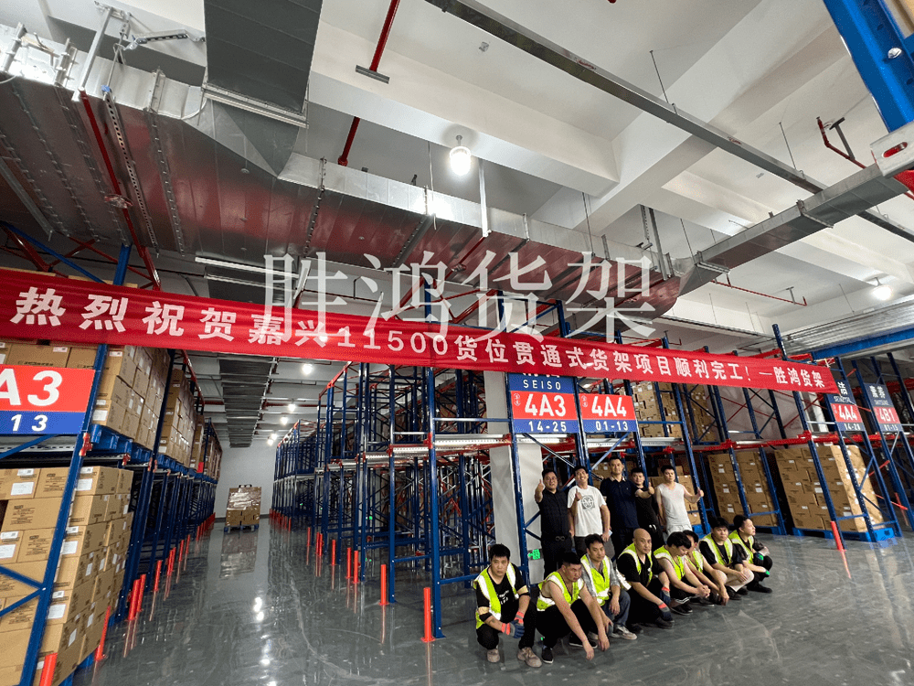 尊龍凱時(shí)貨架承制的浙江某電商公司意會(huì)式貨架項(xiàng)目圓滿(mǎn)驗(yàn)收-公司新聞-尊龍凱時(shí)-立體庫(kù)貨架_自動(dòng)化立體客棧貨架_重型貨架_閣樓貨架_鋼平臺(tái)貨架_客棧貨架_穿梭車(chē)貨架_倉(cāng)儲(chǔ)貨架